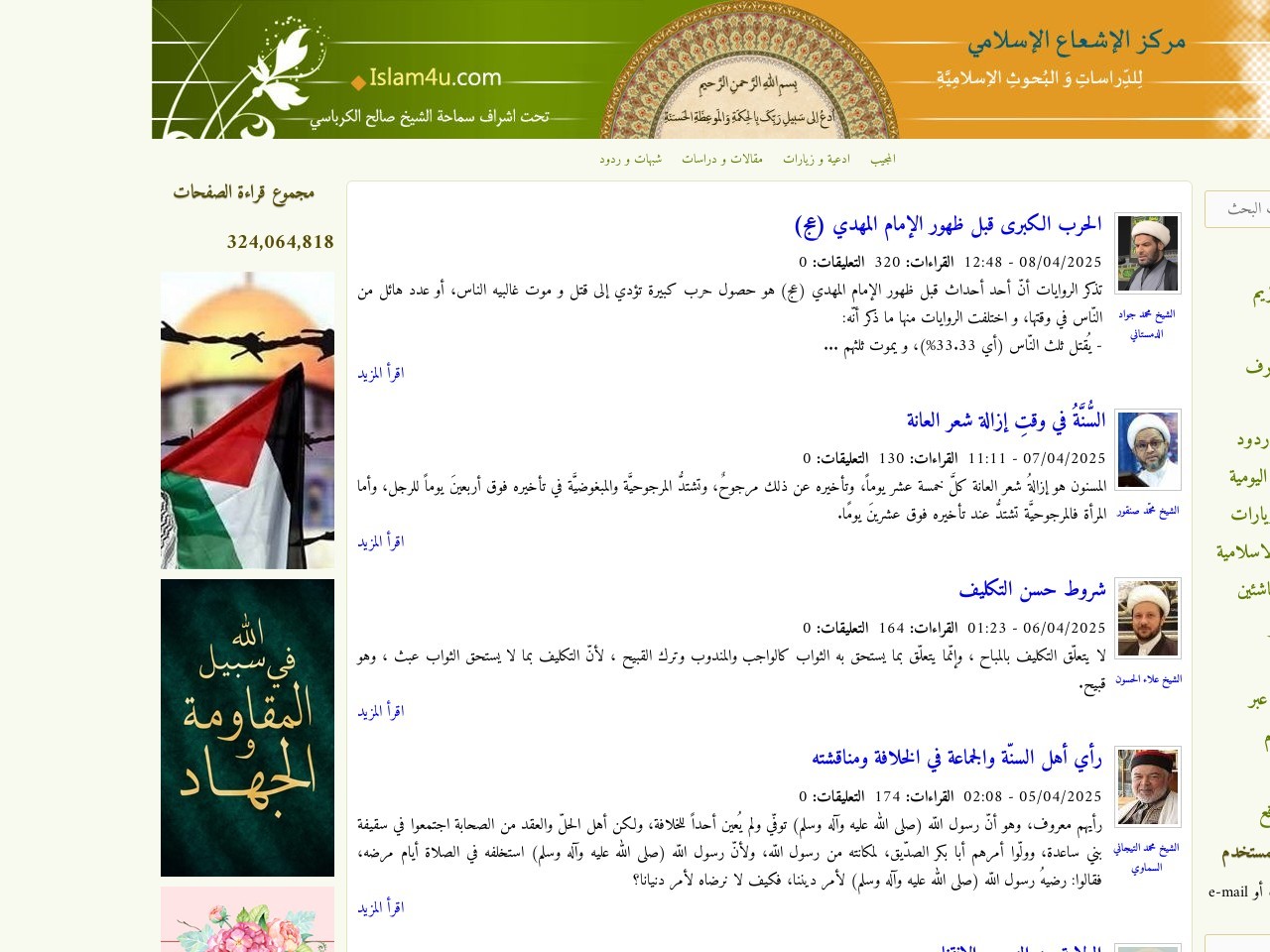 Islam4u.com 118bf1f07c536da77bebb3cc921102b2