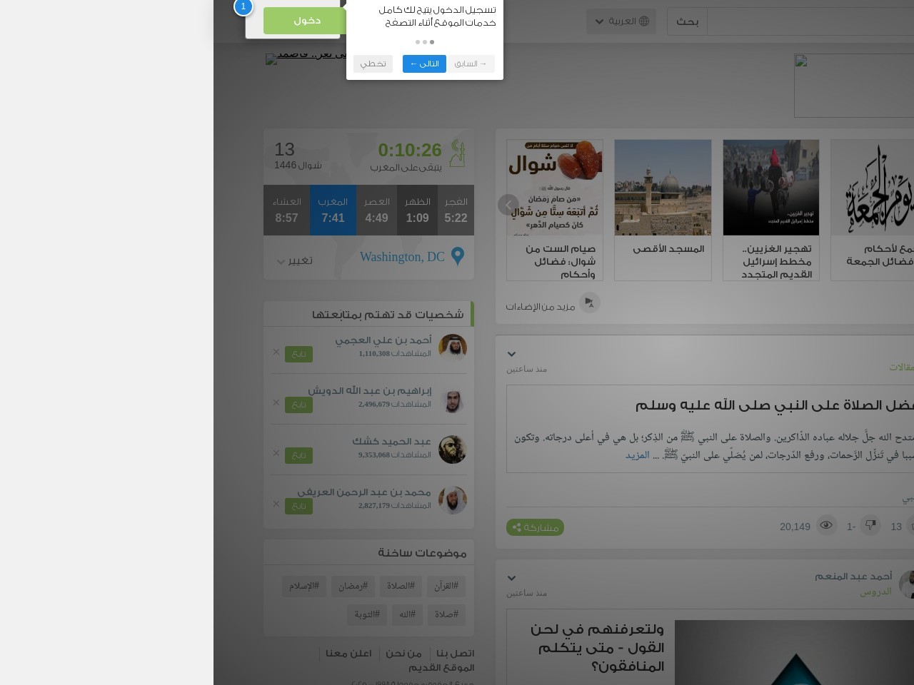 Islamway.net 07bf994940199c0e095c118ac5a68f43