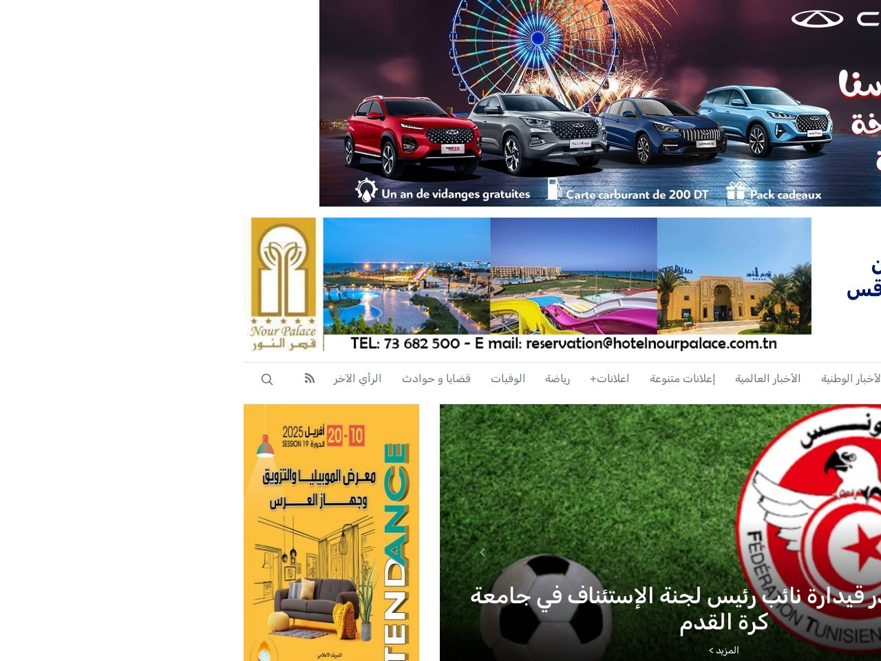 Journalistesfaxien.tn 027b2026b0a6d9f94584fa6cd47a562a