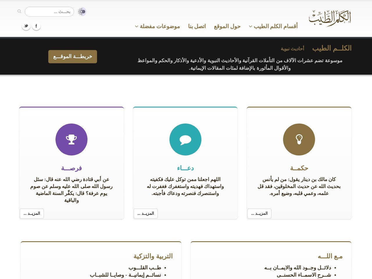 Kalemtayeb.com bffccc96fc16280dc6ebc770f274ca72