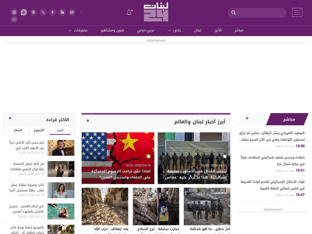 Lebanon24.com be6ecaf0e1bc7be4fc5b373351ad7578