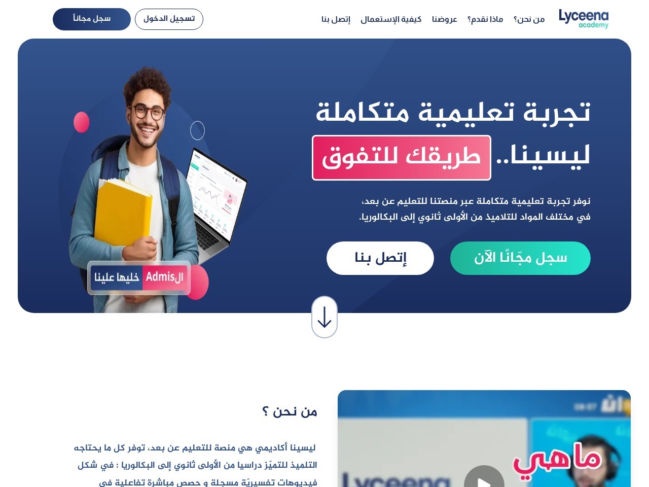 Lyceena.tn 7e4c790029dd7280e5945e949573bb7a