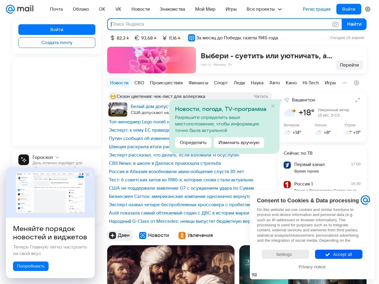 Mail.ru 5ac6f3d1e0dd456c2f5c7e979547e177