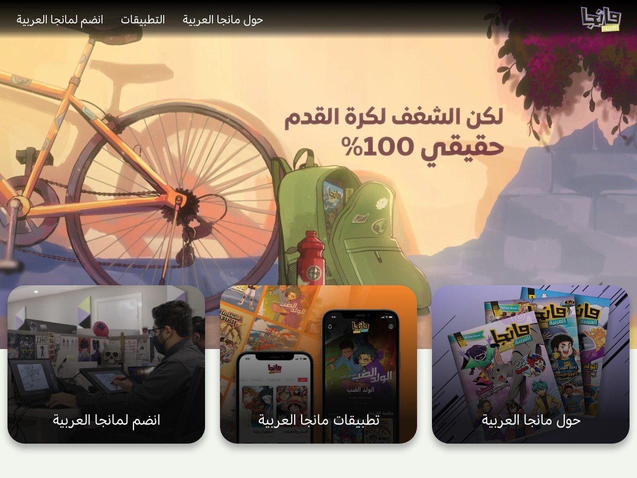 Mangaarabia.com 2f2a32e90da093f9e414e4733903f374