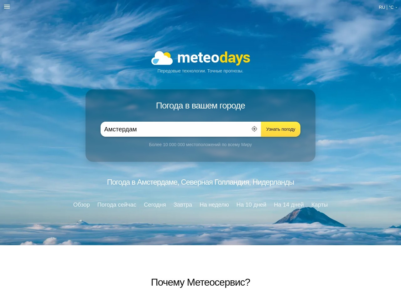 Meteodays.com 5ae9837127a3a47e68990cabb8ec4e75