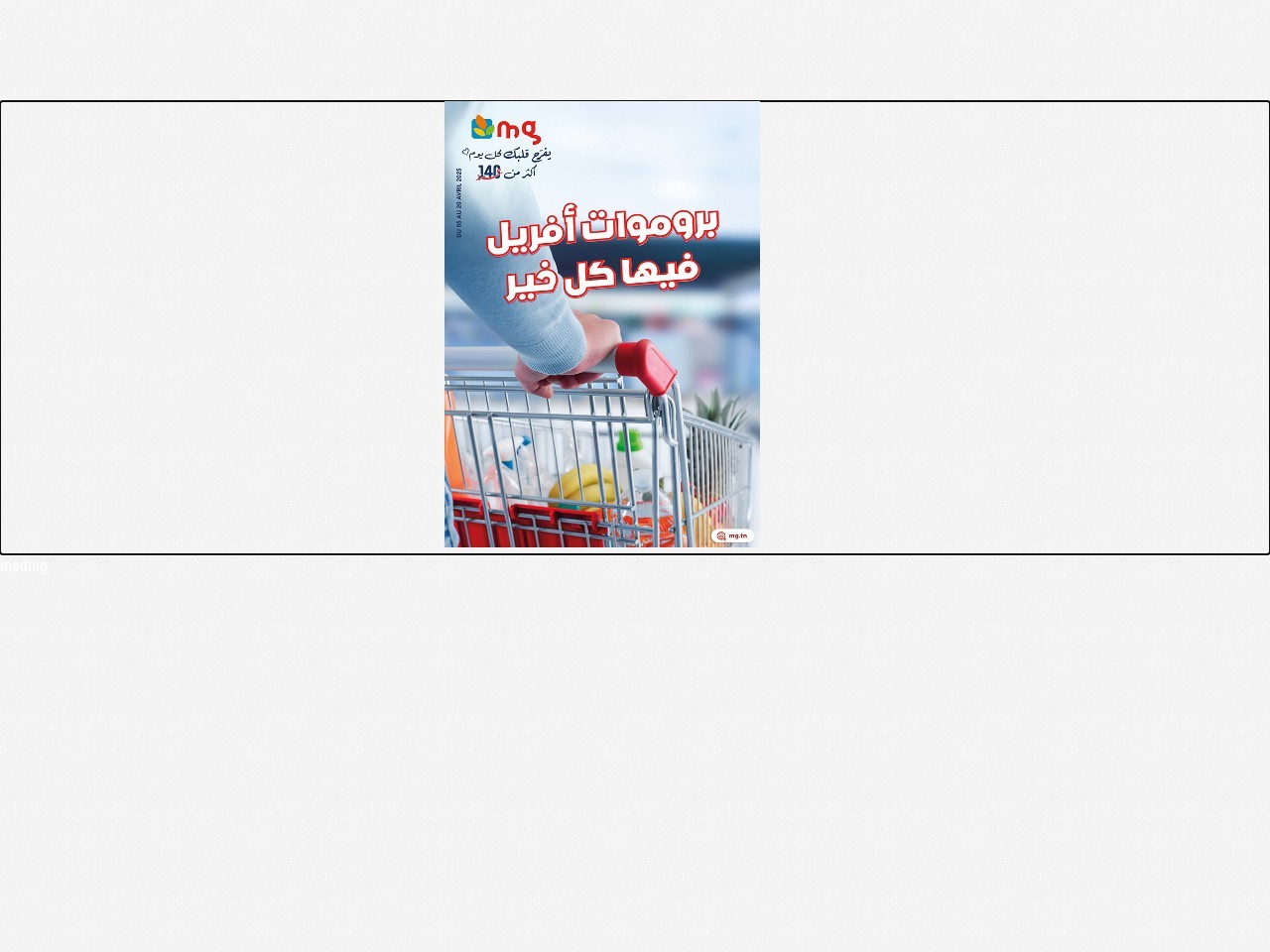 Mgcatalogue.tn 7cba36b68561c45db201823d619be5c4