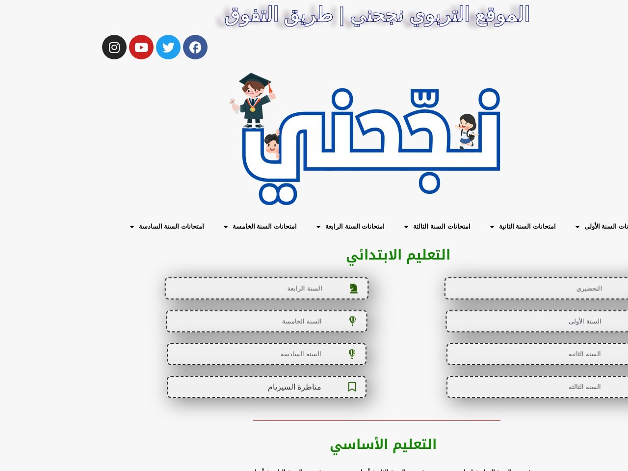 Najahni.tn ce6e4587ab994586abd9e148d3ca66ab