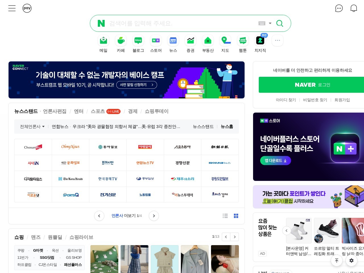 Naver.com 003c37e3ee747c501280eafde0700302