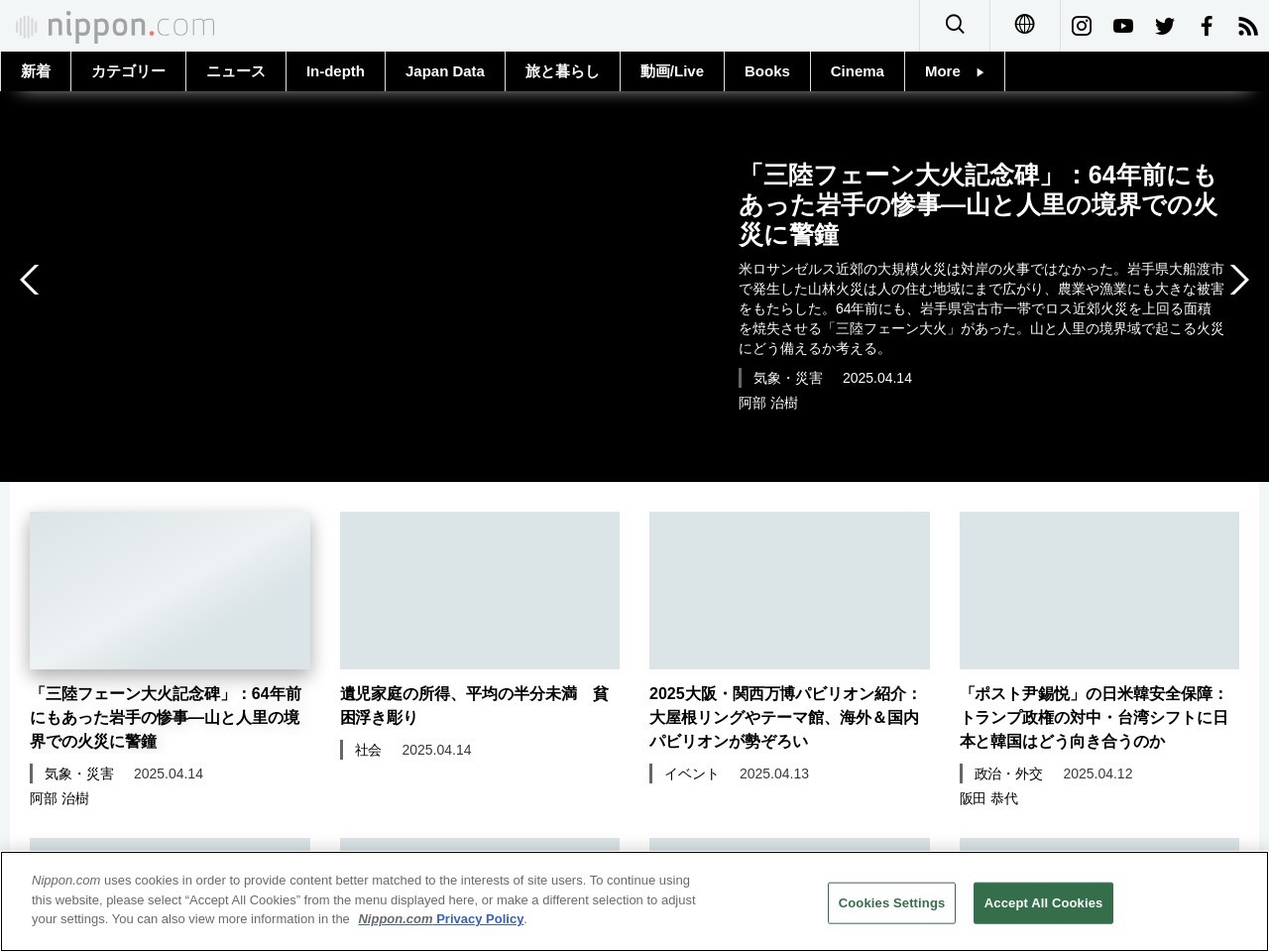 Nippon.com fc3884b56a8001f439ebe0142f3f7ed9