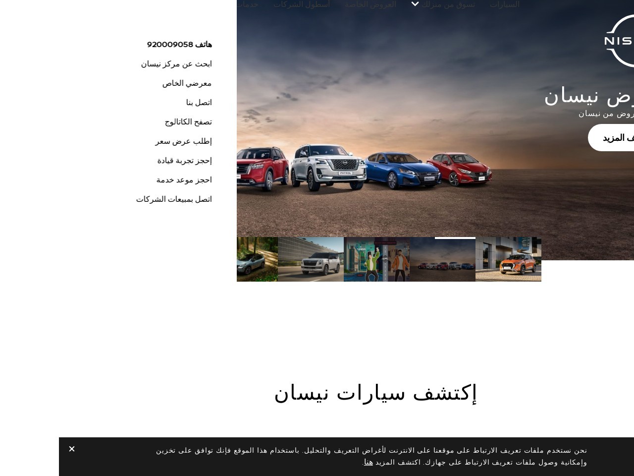 Nissan saudiarabia.com d004b56b1701ac55d8b770135d23f5f3