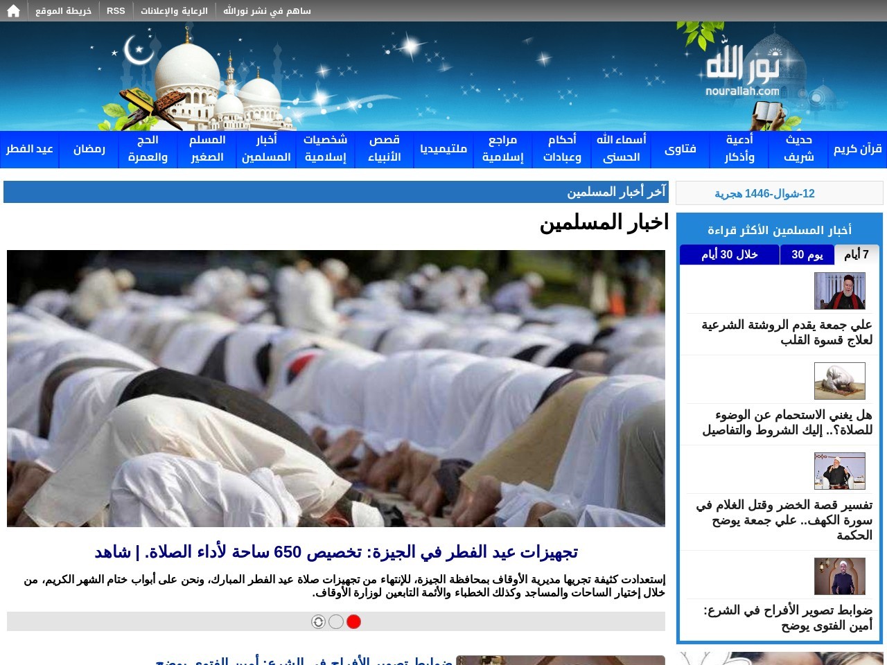 Nourallah.com ca0eb572b2a409ea3dfb8b9ea6a476aa