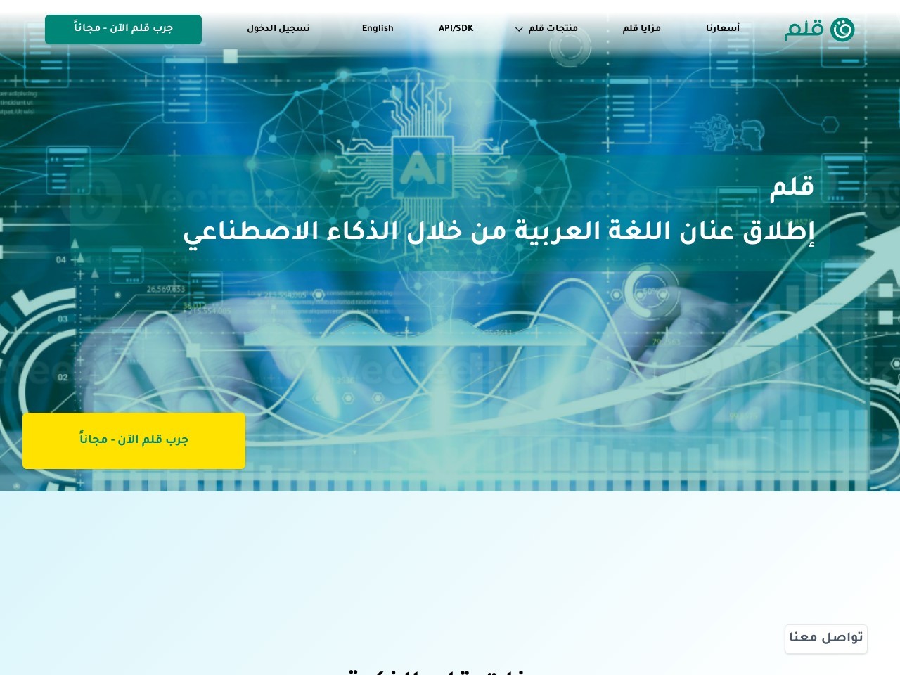 Qalam.ai f337093928956bac57ea5cca8e90d26b
