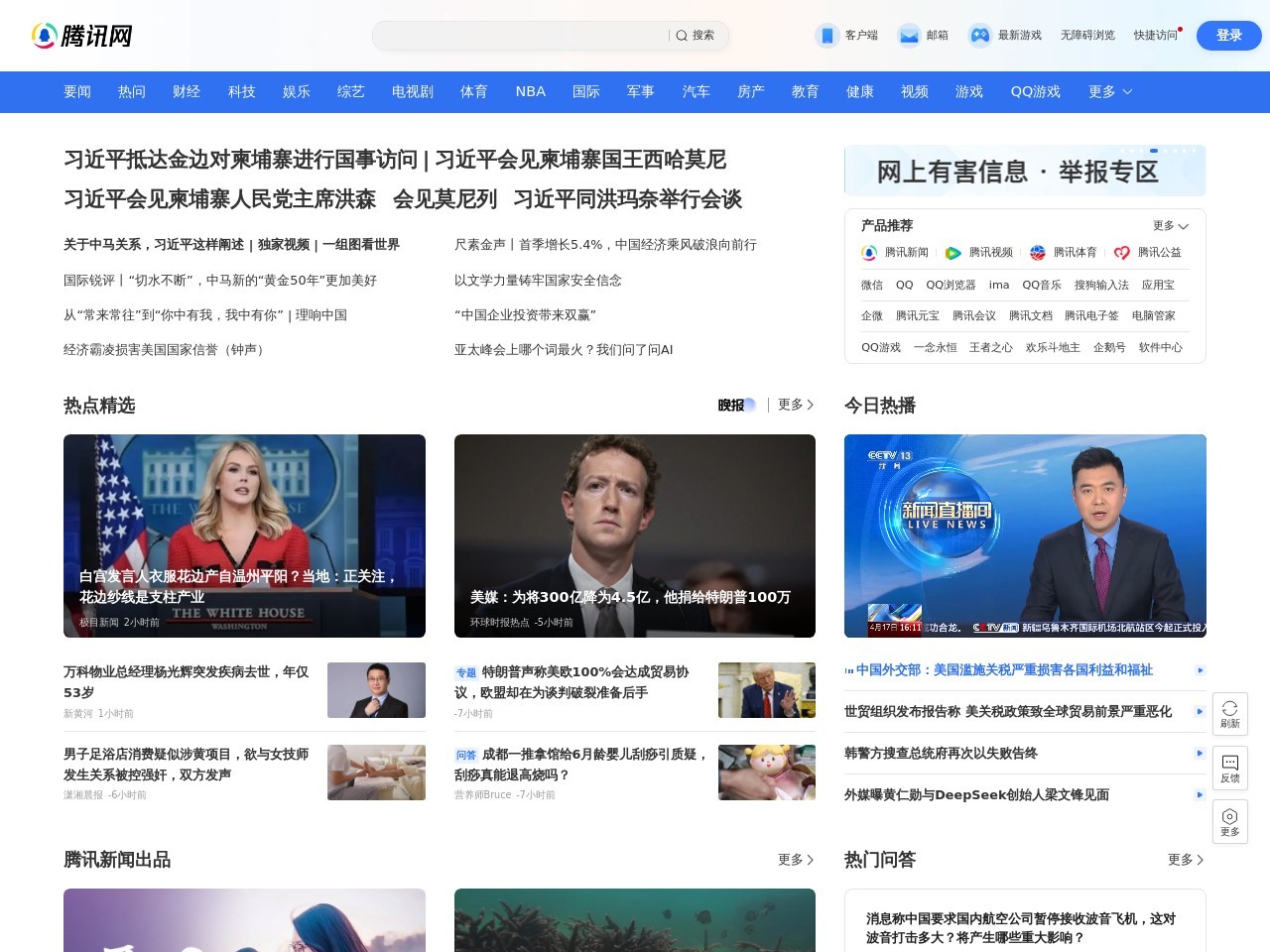 Qq.com 20674b5f7edc3df1ce43de839c2eb832