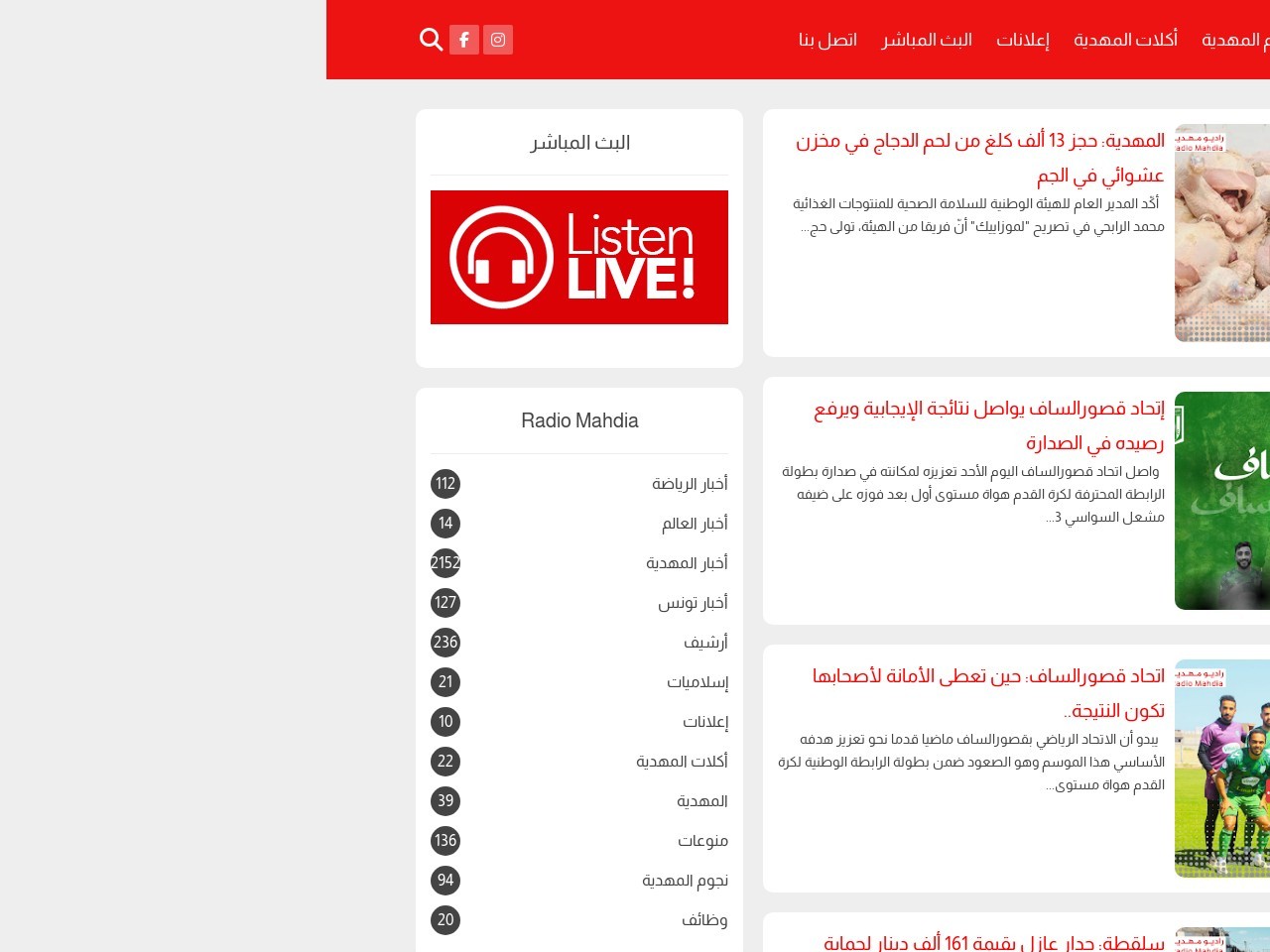 Radio mahdia.info 0f5f8ec110e4f5c1f65f9956c074e1b9