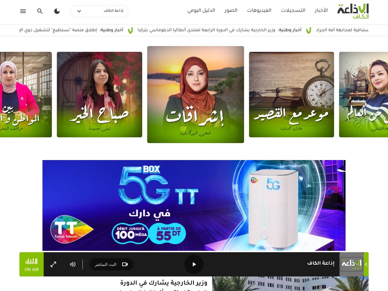 Radiokef.tn 1695f8900ea42f4c977075b9b2aa99d1