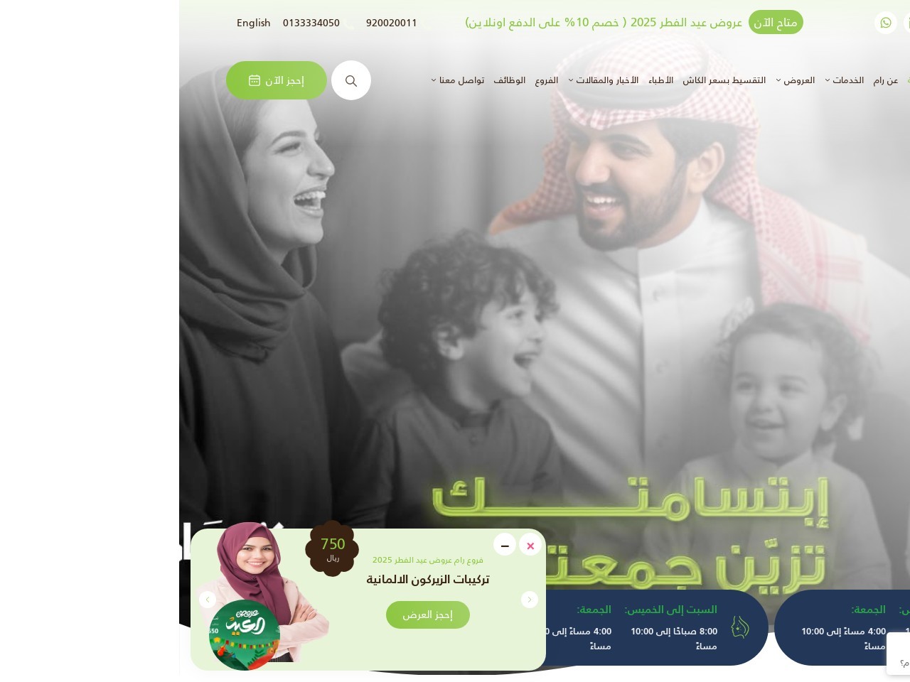 Ramclinics.net 4f7c2fab310458ce2d9c4d30a05baeff