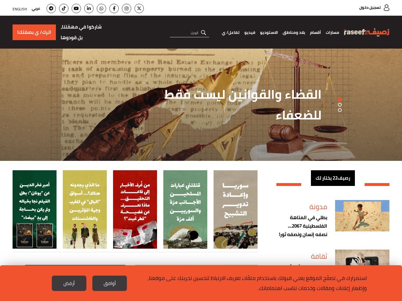 Raseef22.net 7ea095ba8e763a729e56b44e28f561a3