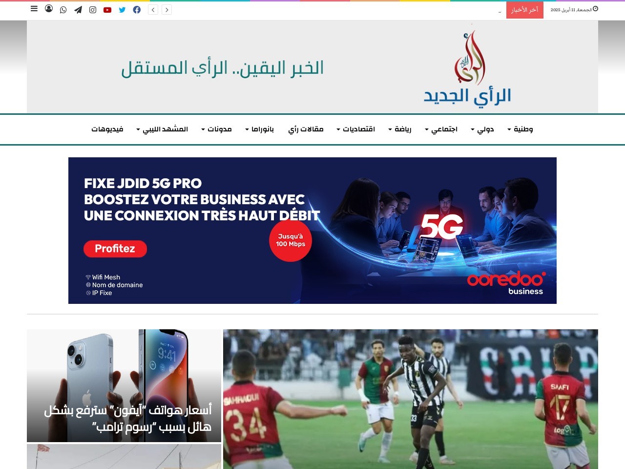 Rayaljadid.com 29782faa3ada5ca21b8e12314fcb6f24