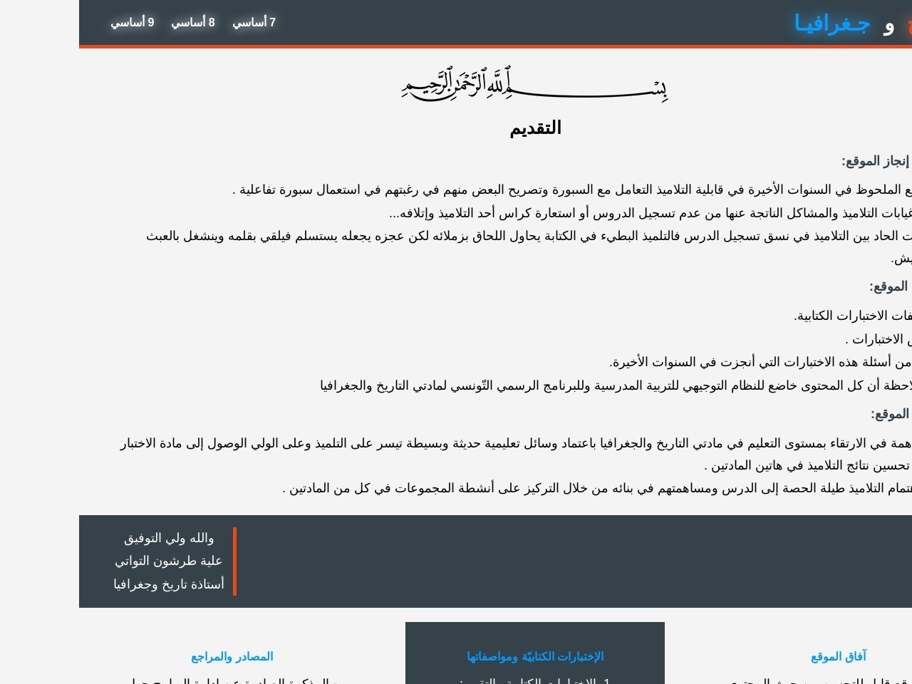 Revision histoire geo.com fd986a143b94c28e85bb3696417e5653