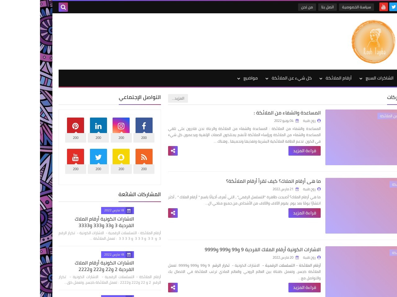 Rouhtayiba.com 72188f052a264b52f5a2346a55b9b8b7