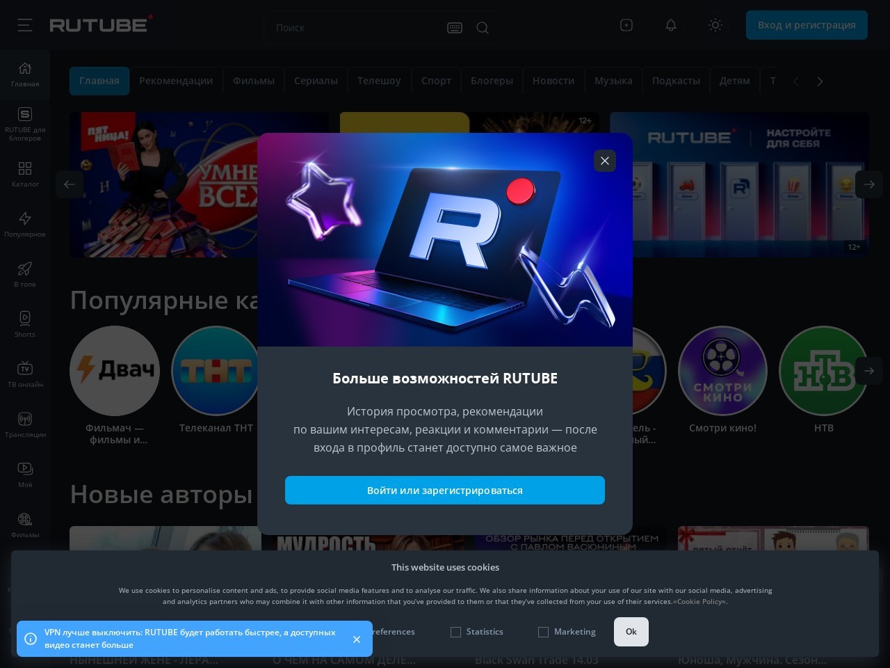 Rutube.ru 43f4965e49f4d0468645ea5efdd775a5