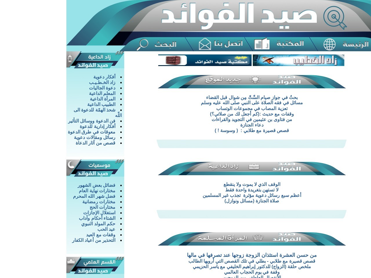 Saaid.org bbe8d75e20950b64726ea0bca49e60f7