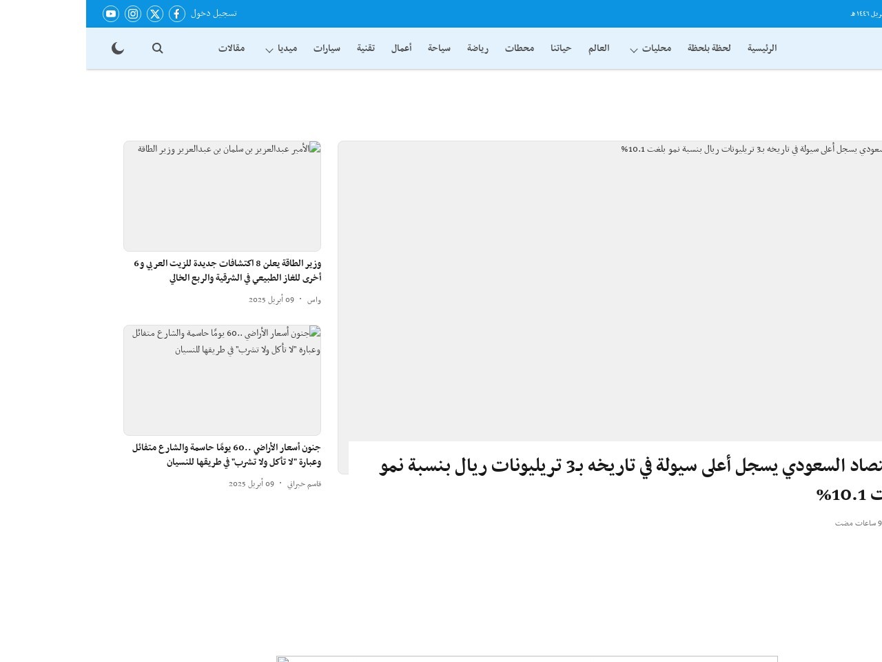 Sabq.org e4c6224cb9497ff39058ae3da7571c52