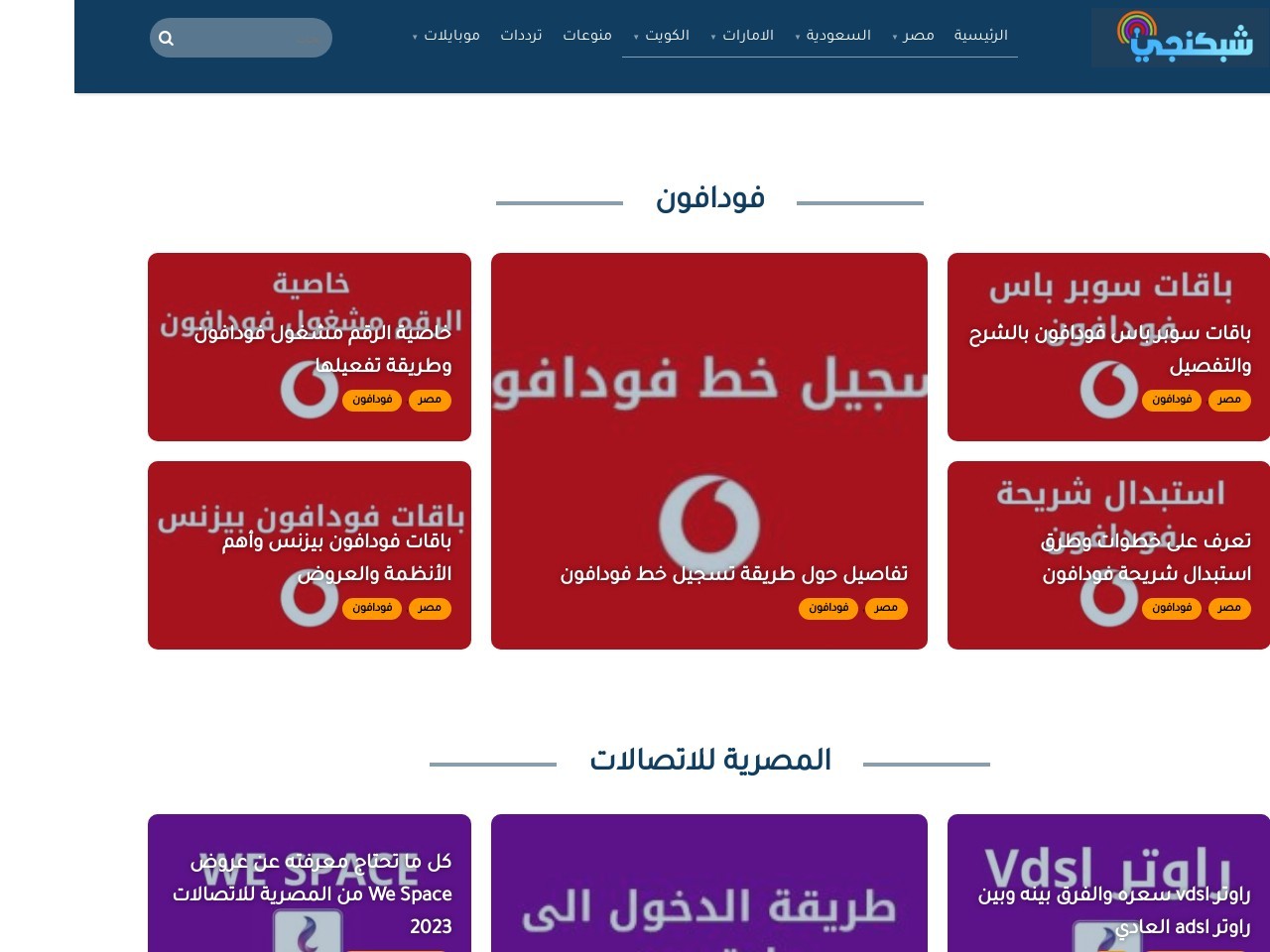 Shabakngy.com 68cd78231611944d42bc06e0b206d6ba