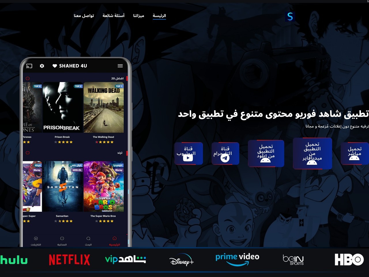 Shahed4uapp.com 40333bf5dace262b79038b9767497a70