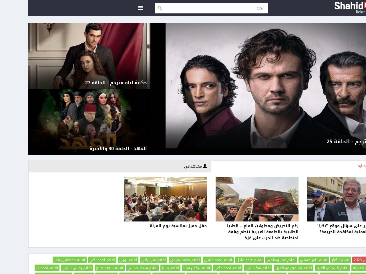 Shahidlive.co d4c49f6ea31cefada5d070ffe1914a6e