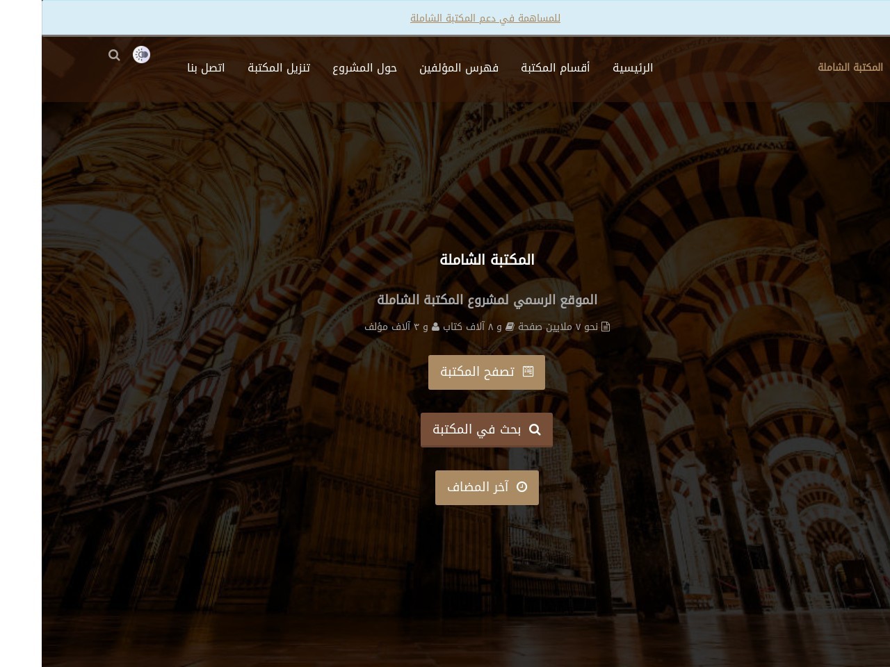 Shamela.ws ab47abc166ea5abf336d1efde05aaa73