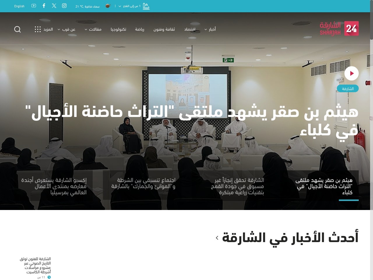 Sharjah24.ae 3949893c3866043ebd503aaf5db00f71