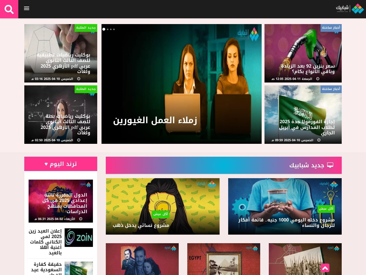 Shbabbek.com c54389fc9413344187941f77933ae4fb