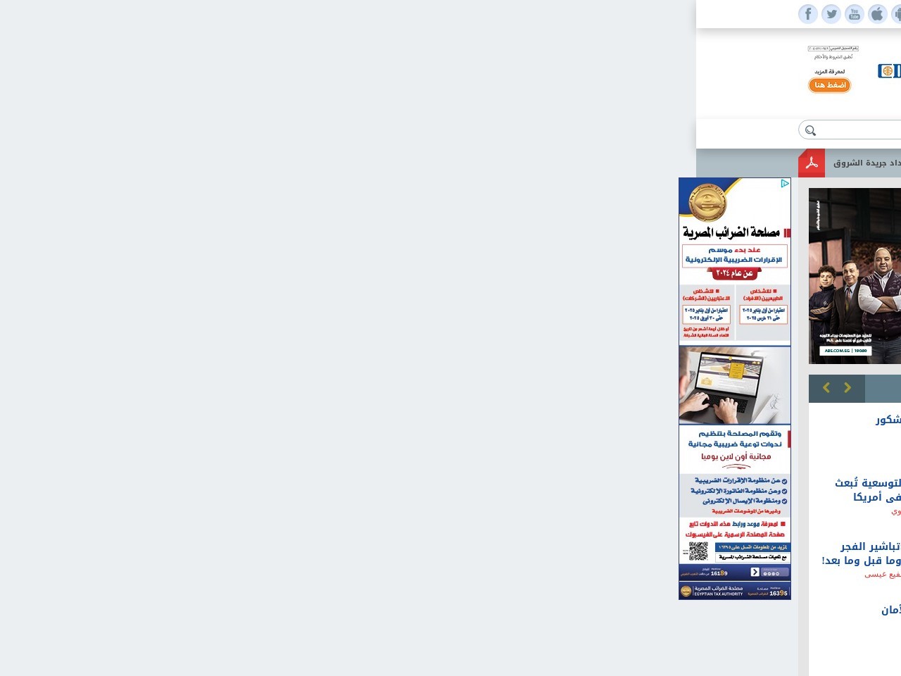 Shorouknews.com 3432f1f49db56ef7b4bb785632457614