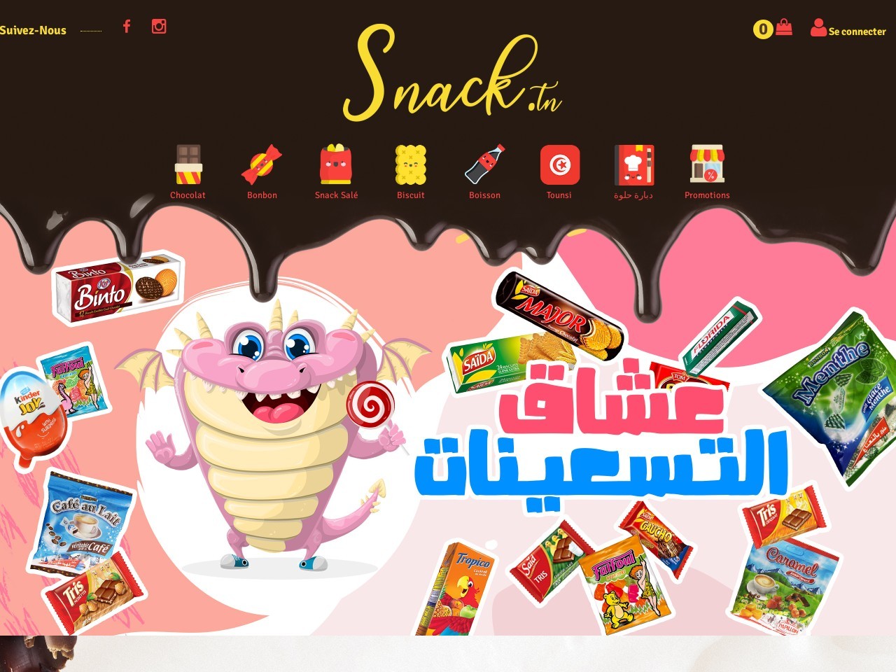 Snack.tn 96a769503bd0d63feb653f7fe83f15b3