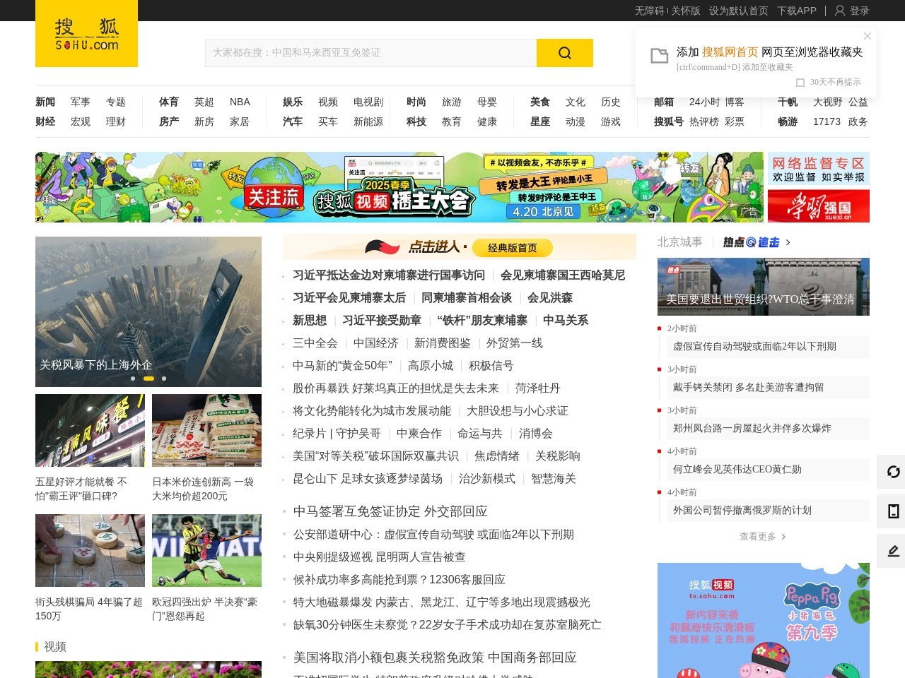 Sohu.com f5d7b5b415c748fc8170a7bdd47f3224