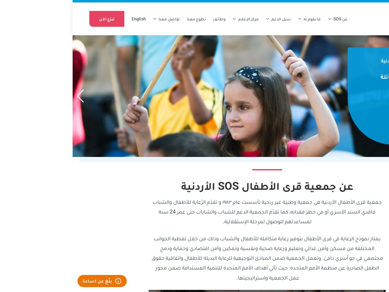 Sos jordan.org 1206105ff7b884091cf35b2fc6f4c43e