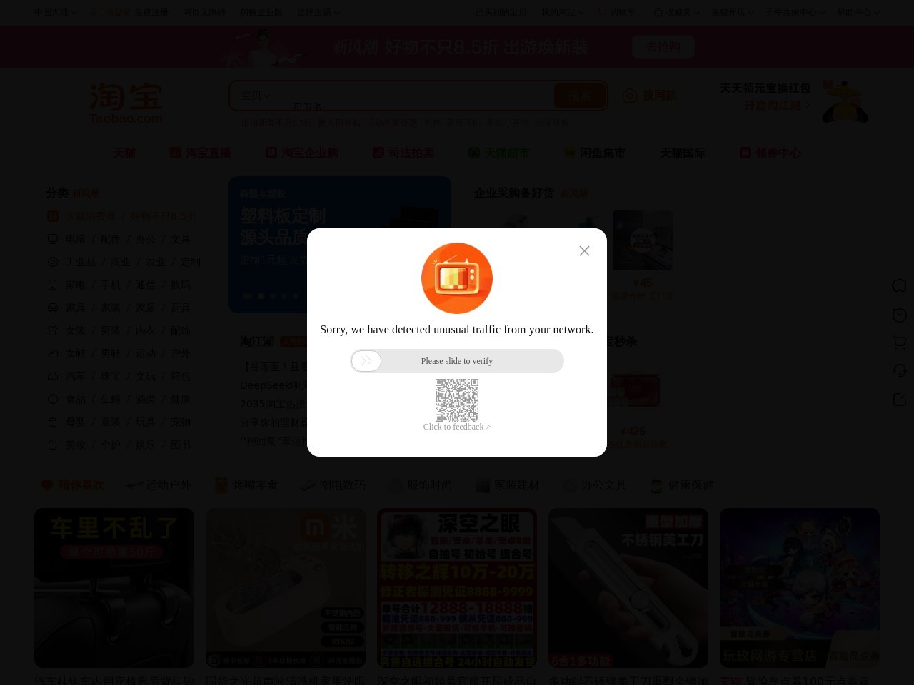 Taobao.com 32bd24c256187af7c39187182b4f6b67