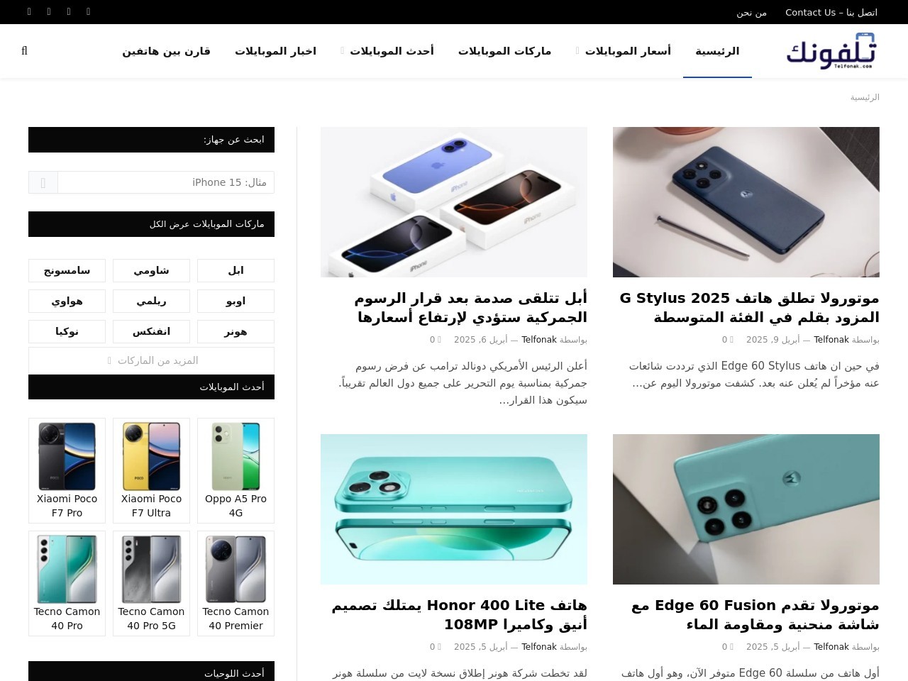 Telfonak.com 134dcf4f7eab6f3558e55229417c73bf