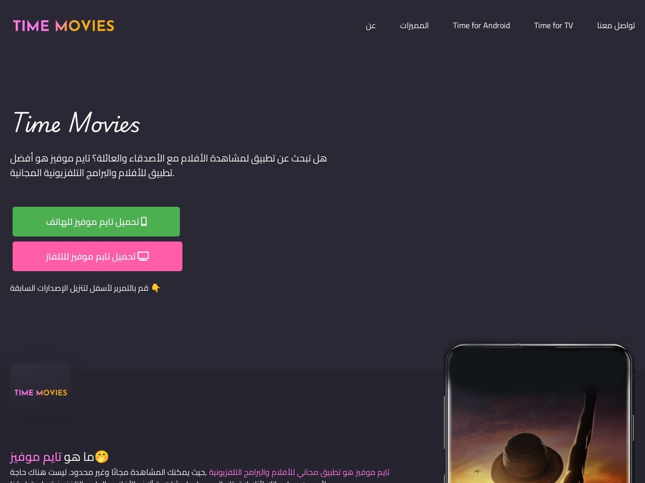 Tmovies.app 605514cd278c7357c757bba123084621