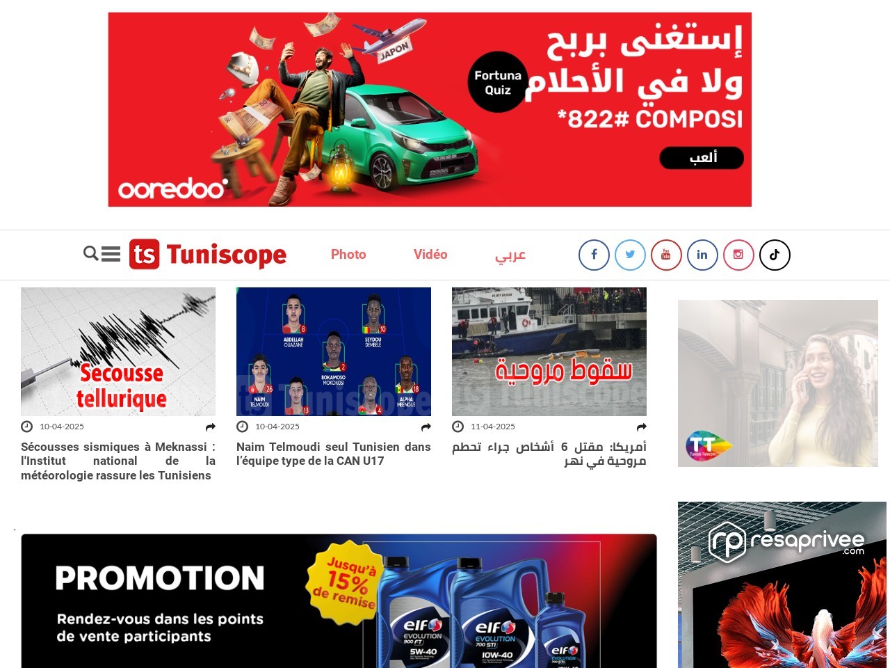 Tuniscope.com b0da4c25cd2c554124984e645f5614e9