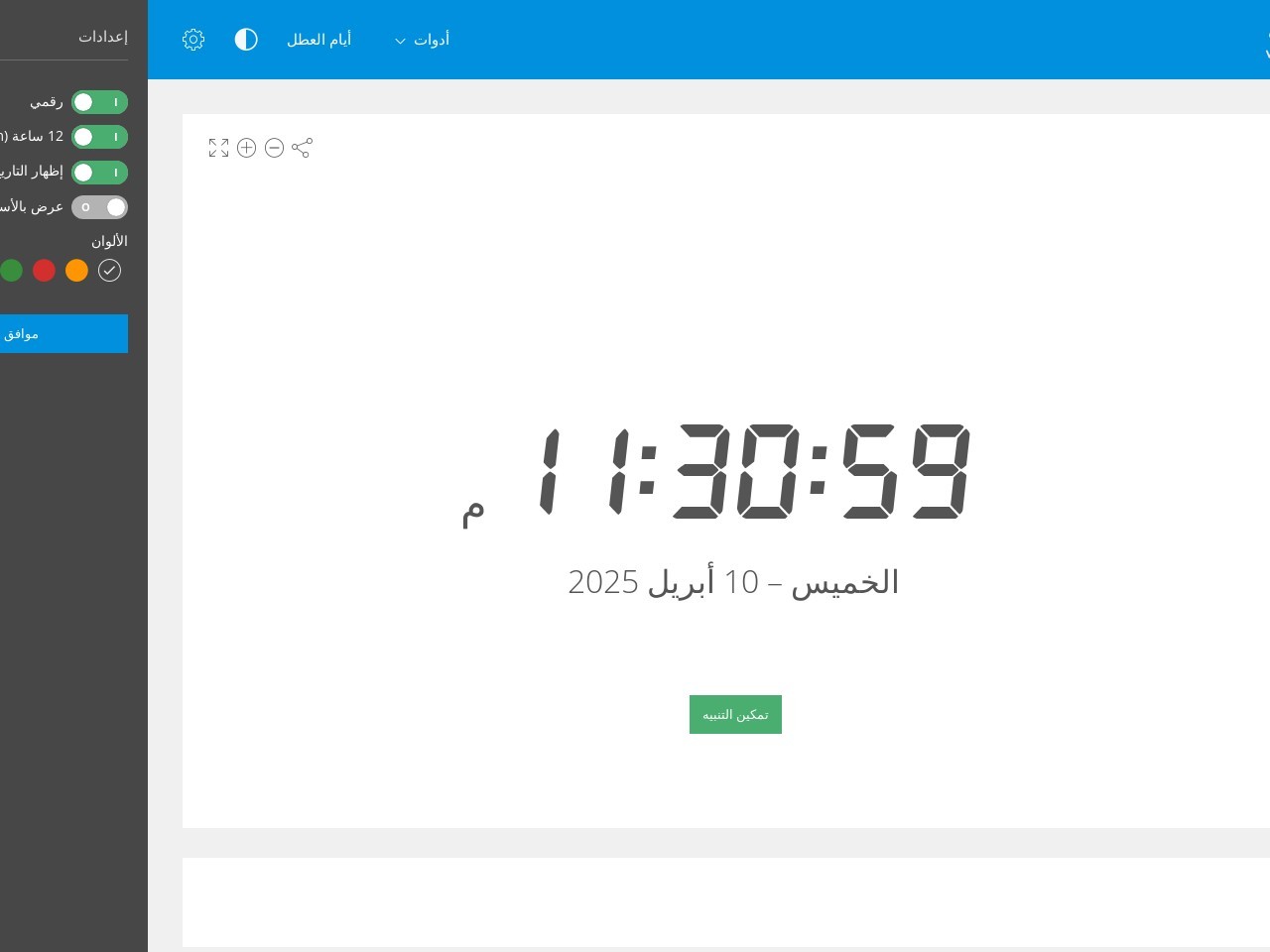 V clock.com 4723f5e5c0fb49194cdef7ef9781c9c3