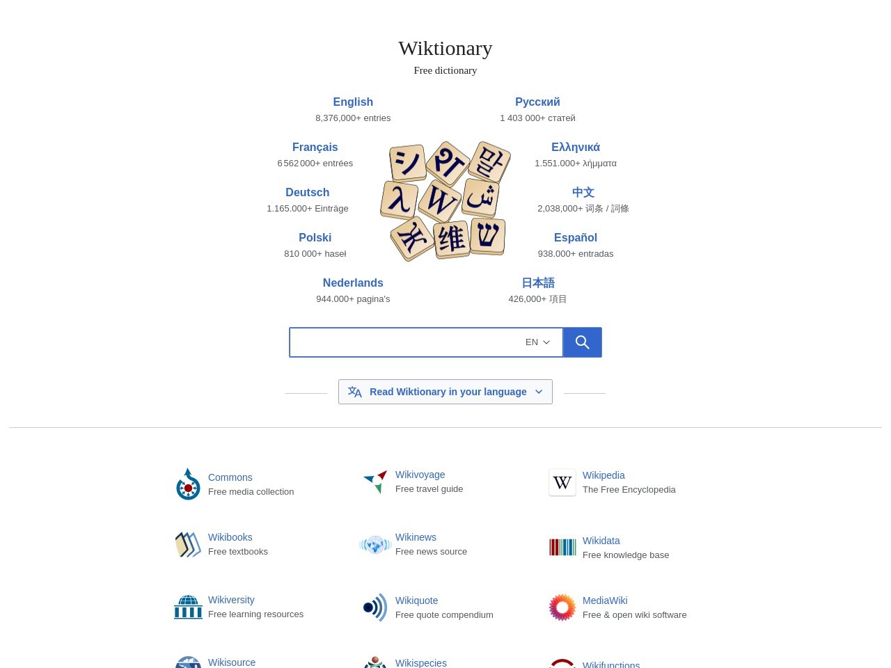 Wiktionary.org 0fb23372af24fe9e601a02660130d235