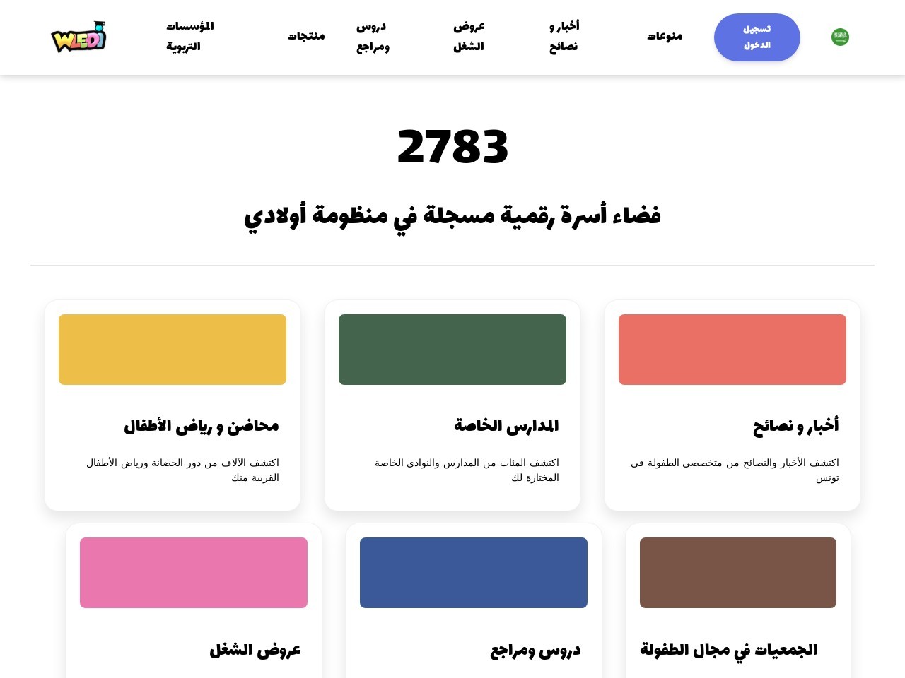 Wledi.com 9b3cbf81973dd25a4846f9b98dc74ae7