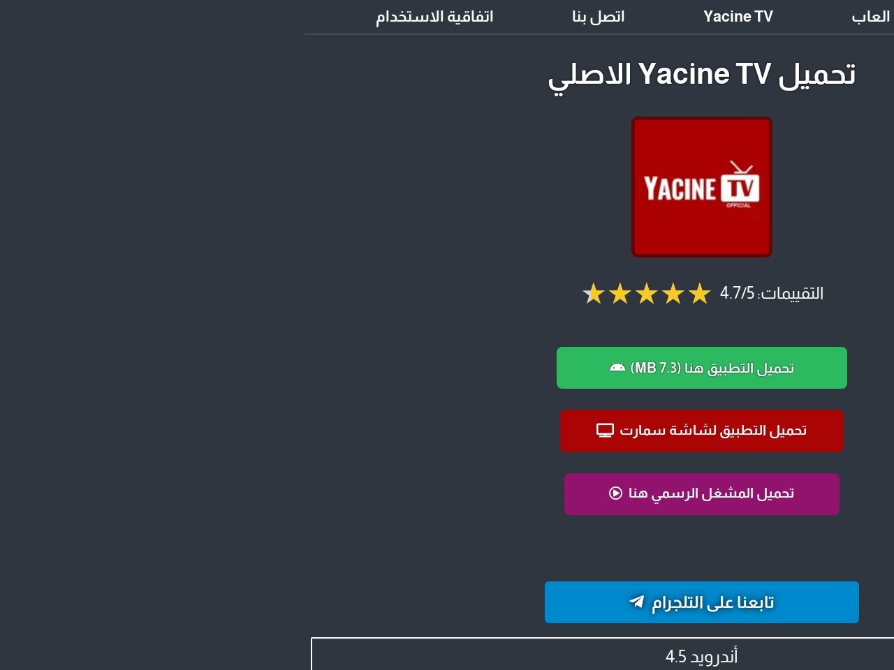 Yacine tv apk.app 2fc5bb857c579552de37b1bd23ab713c