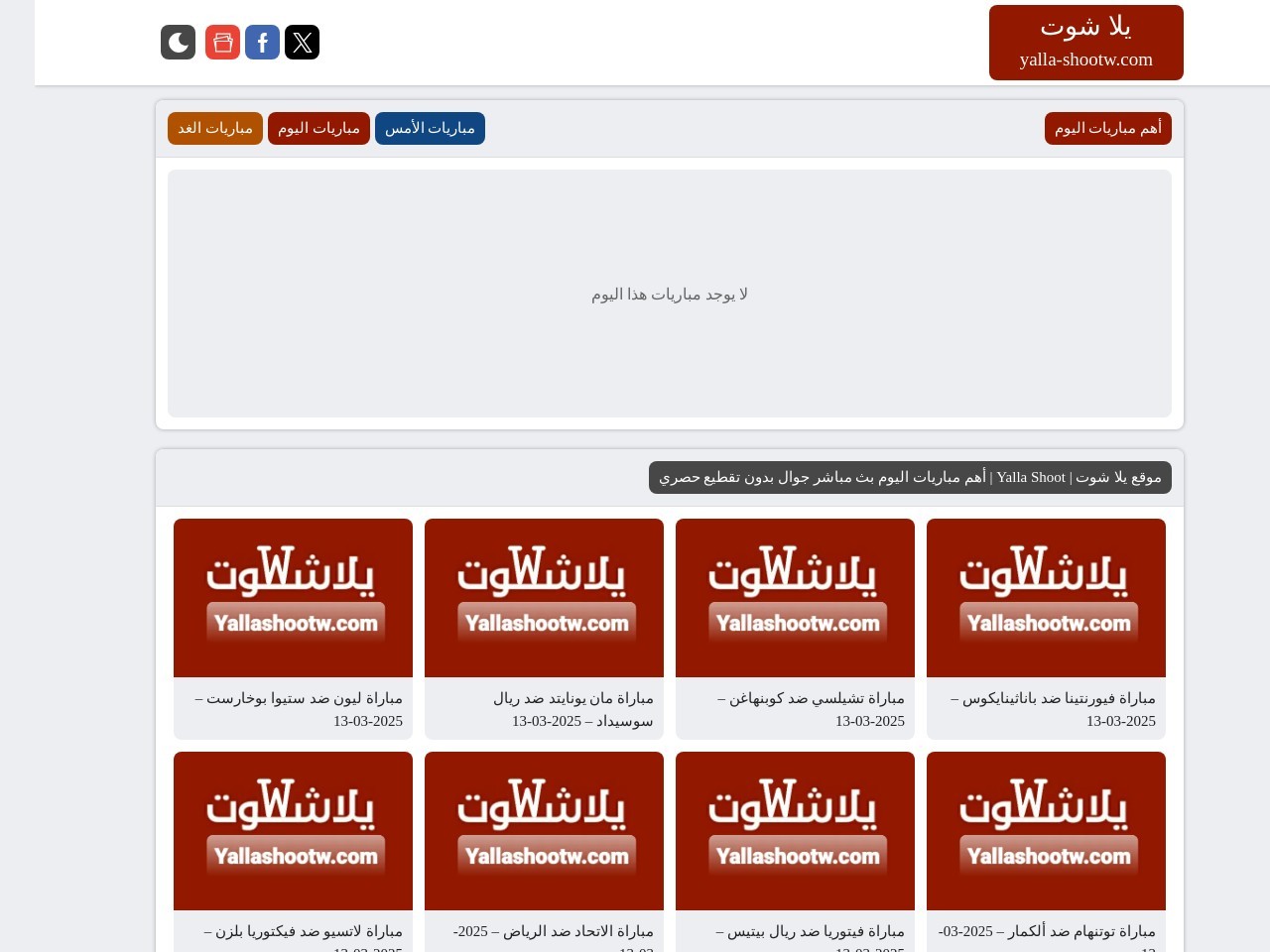 Yalla shootw.com 69af4514d6d2461776d4c5934c99e7f1