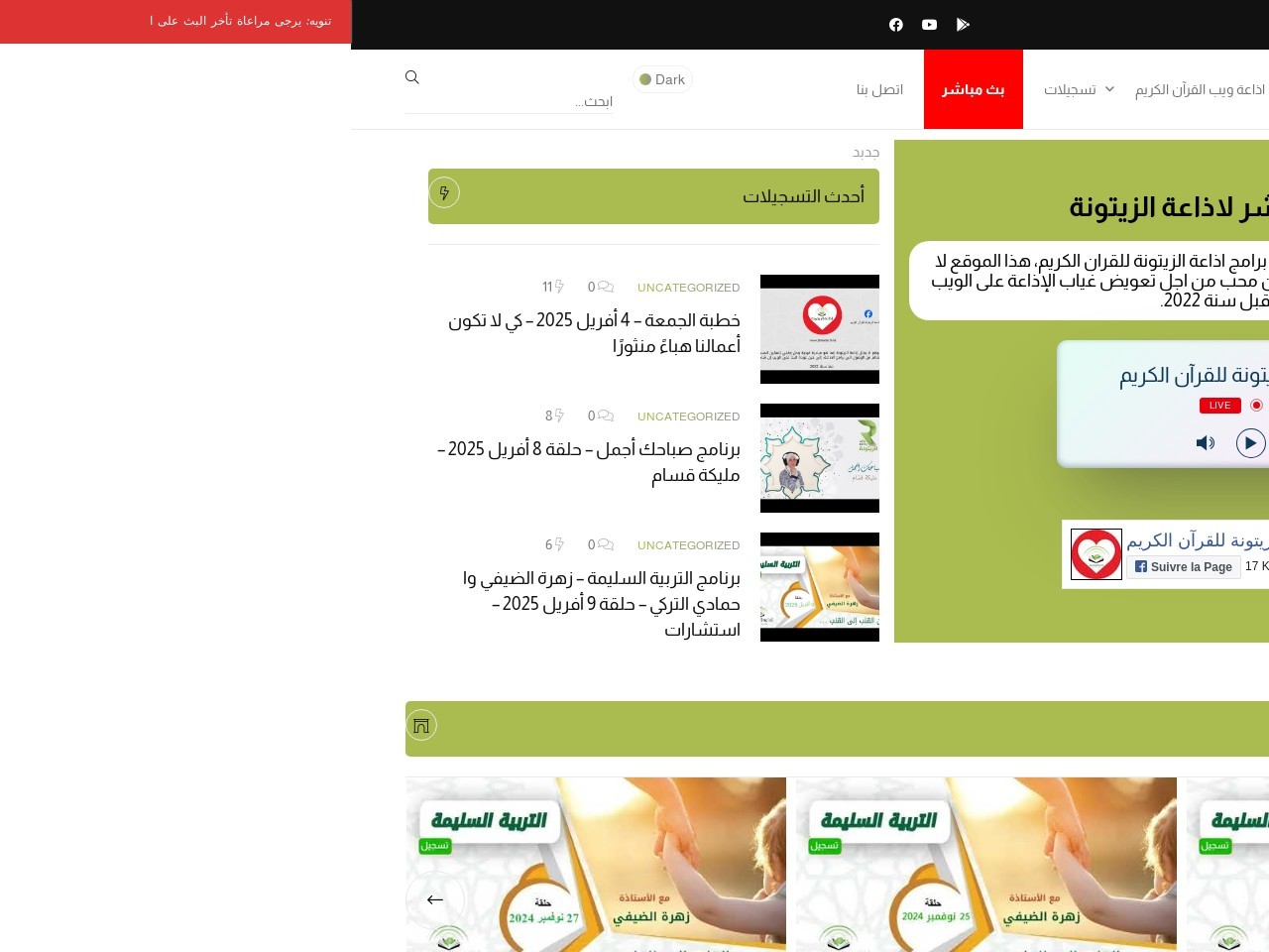 Zitouna.fans 1fba46a89ebfe3dd64f0b42154aeeb57
